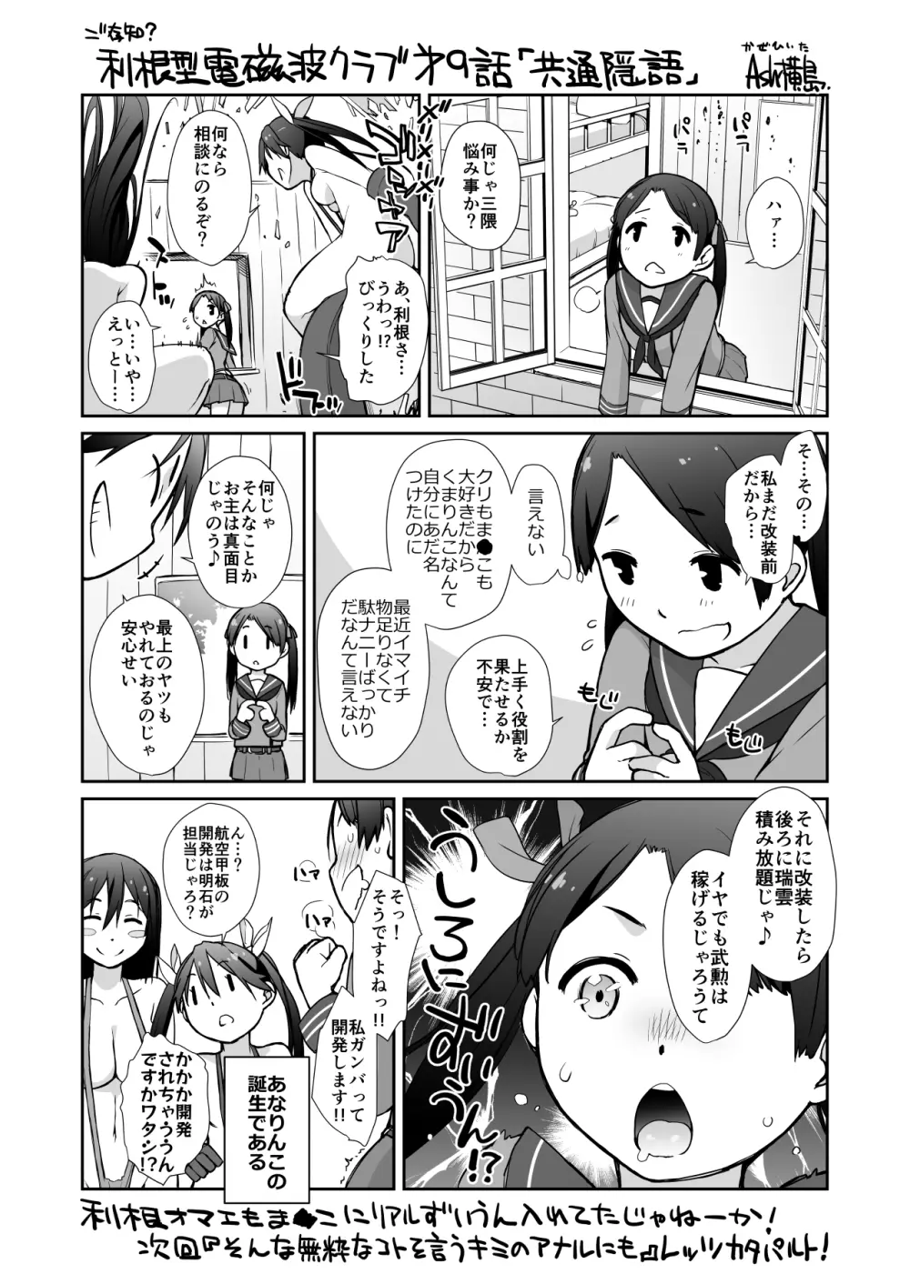 横島んち。ゴージャスパック! Page.681