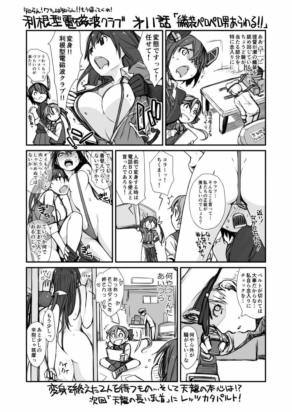 横島んち。ゴージャスパック! Page.683