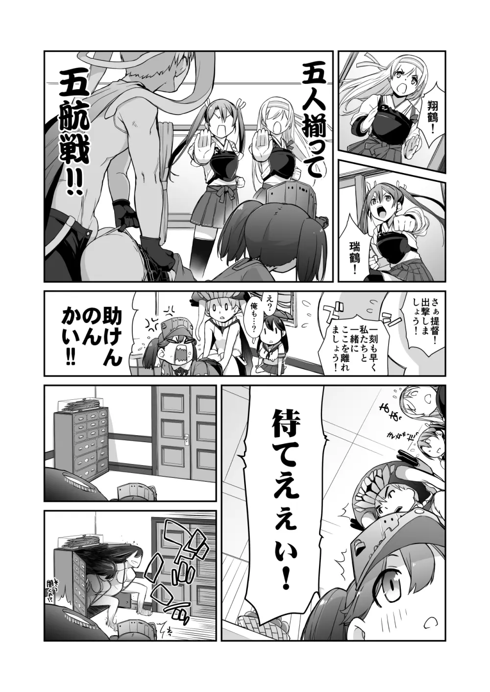 横島んち。ゴージャスパック! Page.687