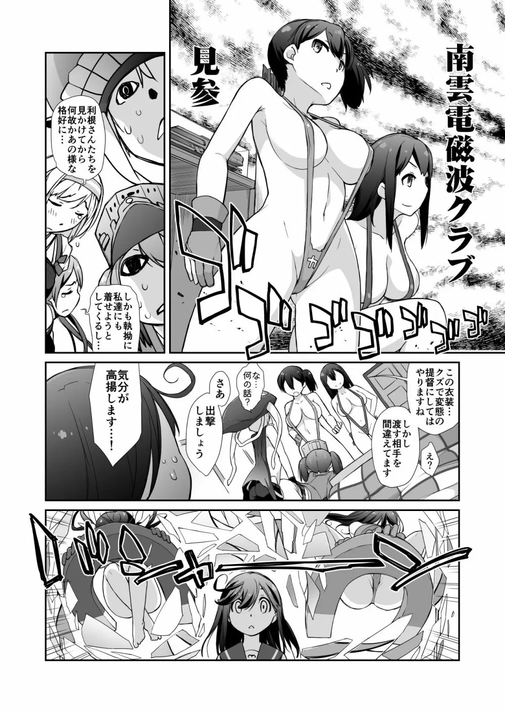 横島んち。ゴージャスパック! Page.688