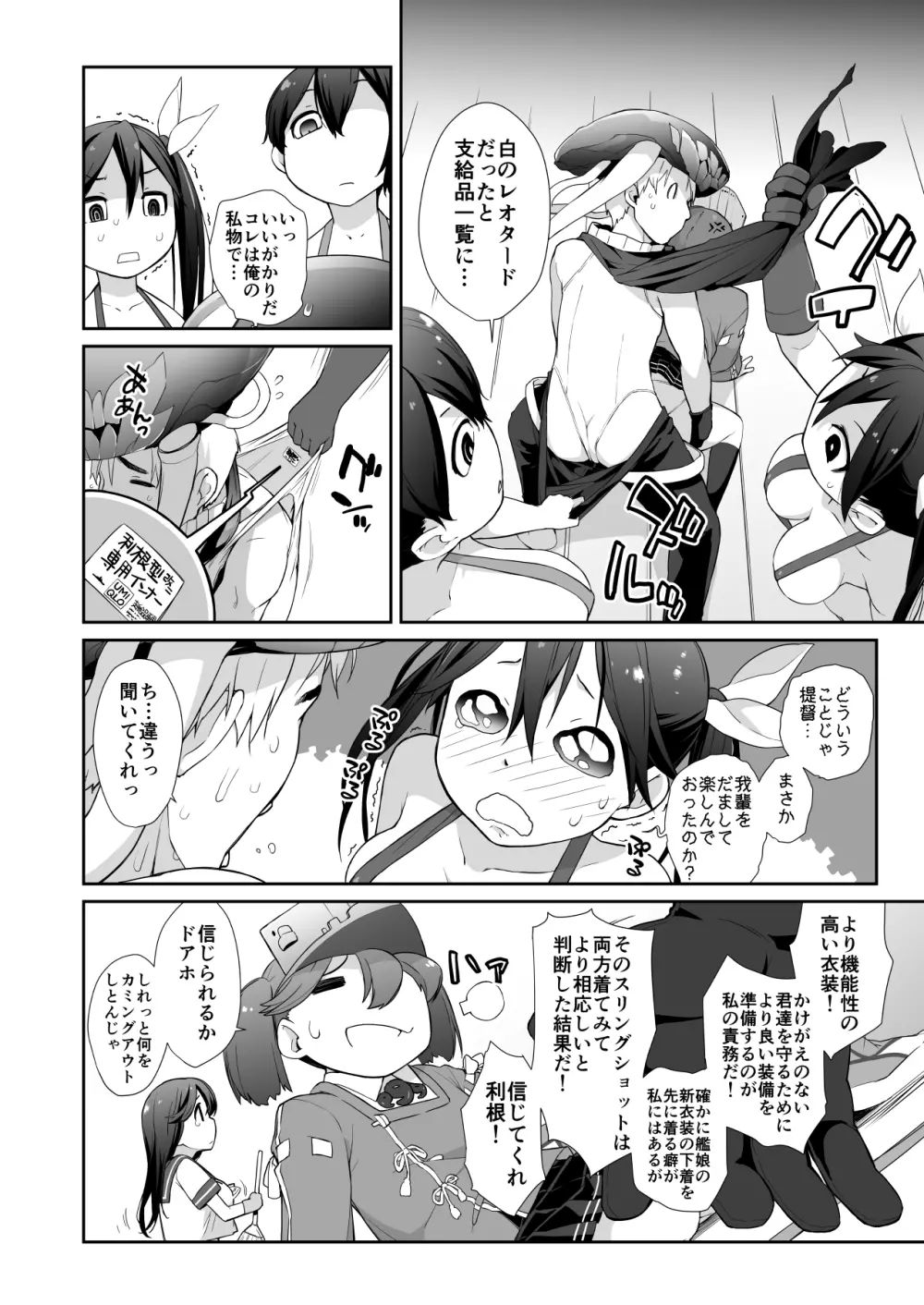 横島んち。ゴージャスパック! Page.690