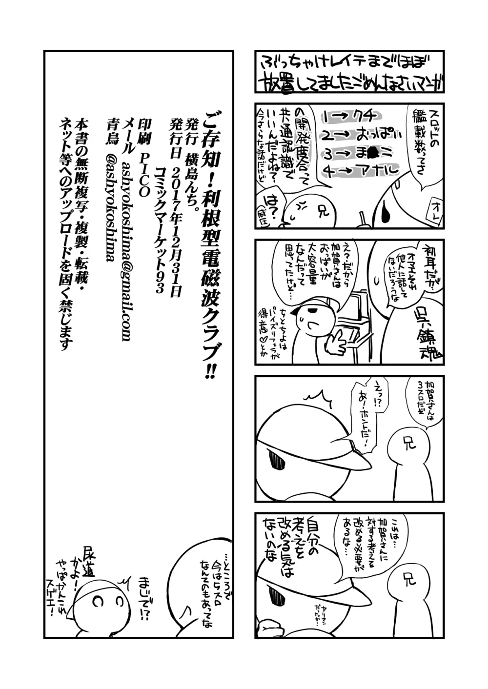 横島んち。ゴージャスパック! Page.696