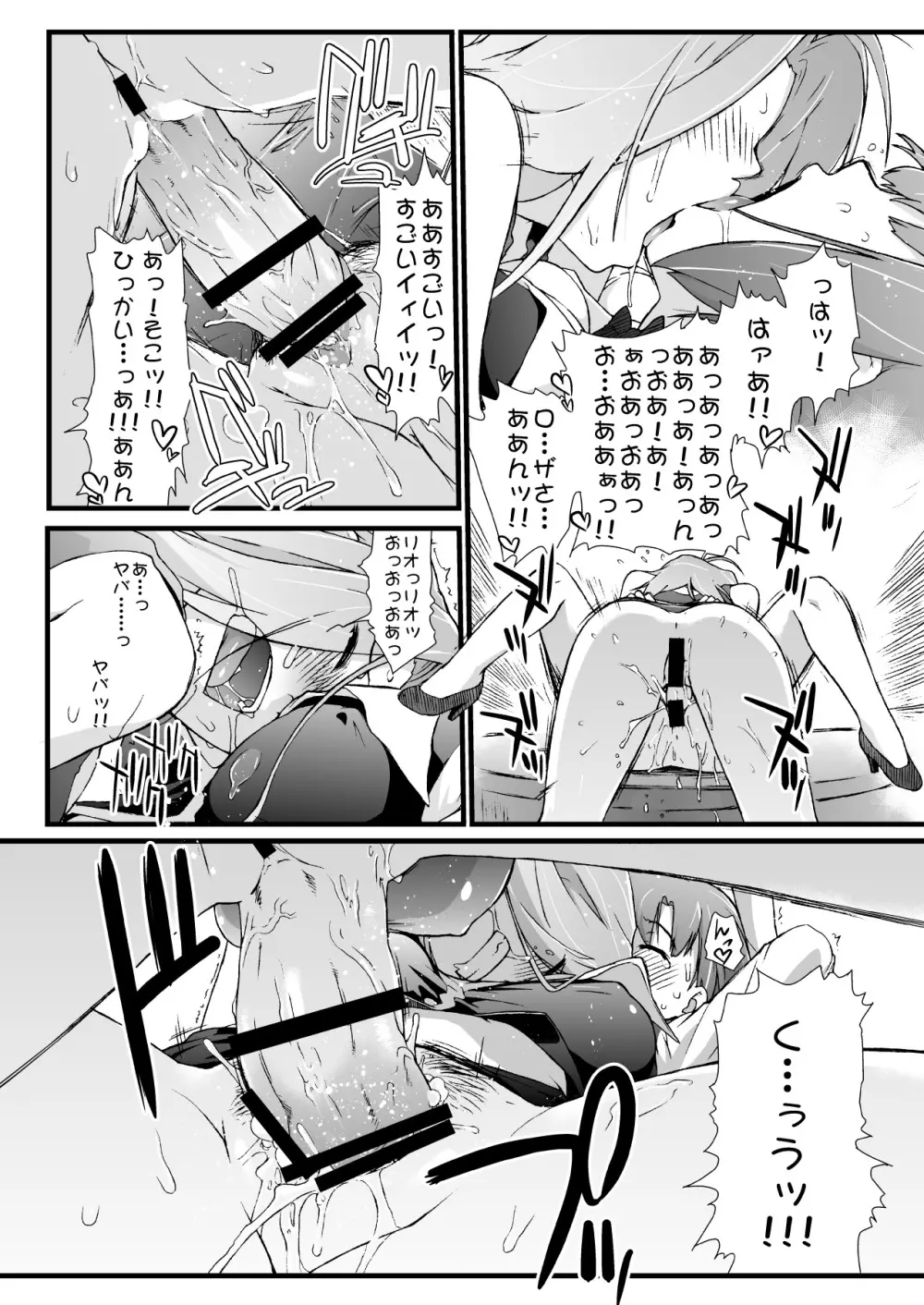 横島んち。ゴージャスパック! Page.95