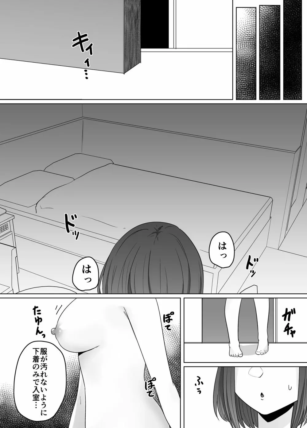 蟲姦風俗店 Page.5