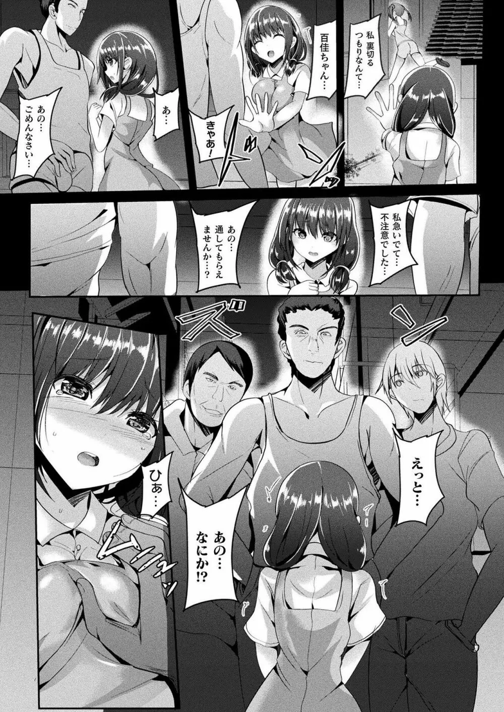 魔法少女マーテルレア Page.148