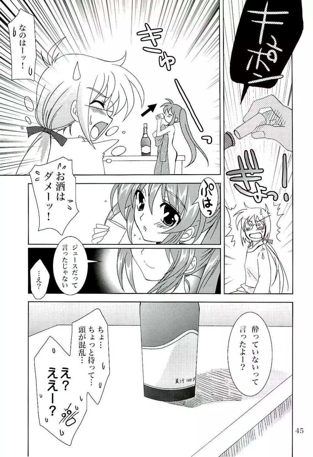 マジカルSEED Page.44