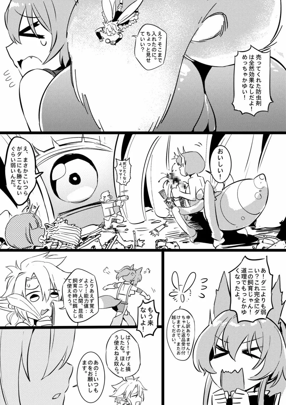 Demon Lord Rimuru Page.10