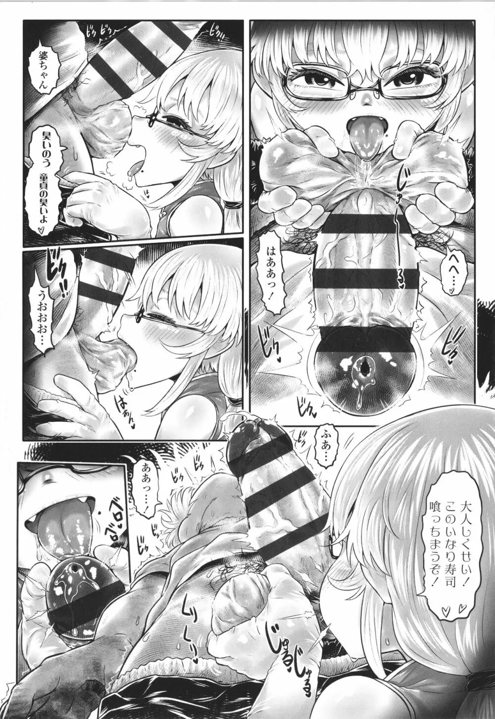 故郷の珠婆様 + イラストカード Page.168