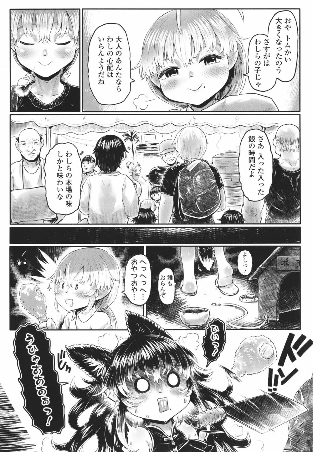 故郷の珠婆様 + イラストカード Page.199