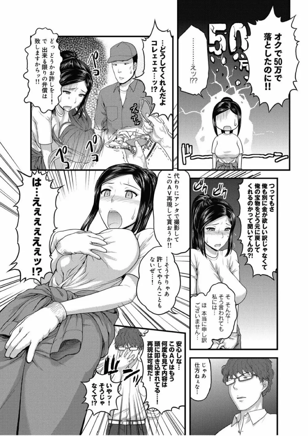 極楽ッ ひっこし社 Page.7