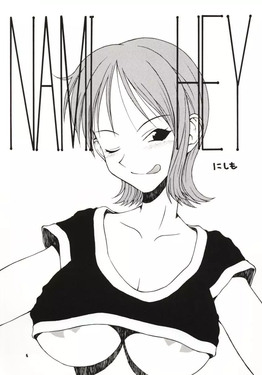 LOVE NAMI Page.4