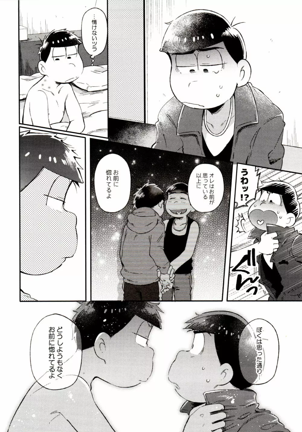 桃色熱月総集編 再録 Page.140