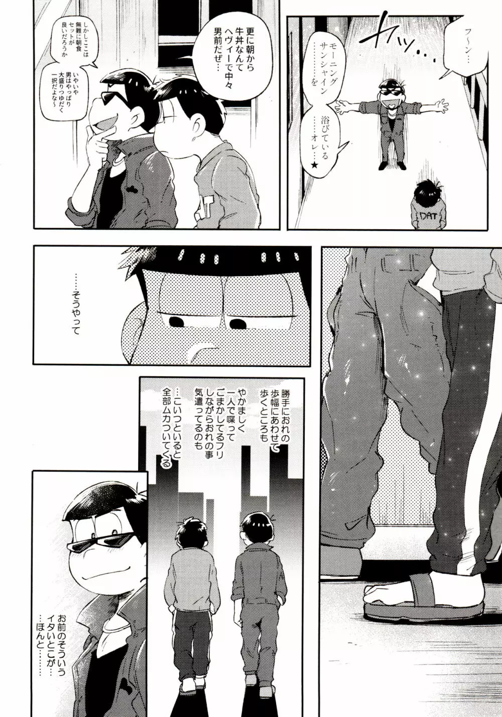 桃色熱月総集編 再録 Page.142