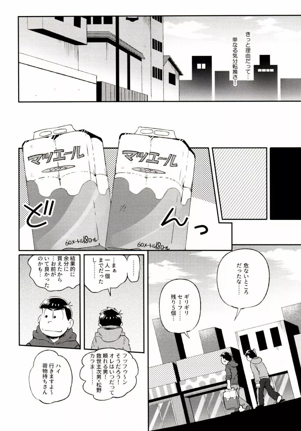 桃色熱月総集編 再録 Page.162