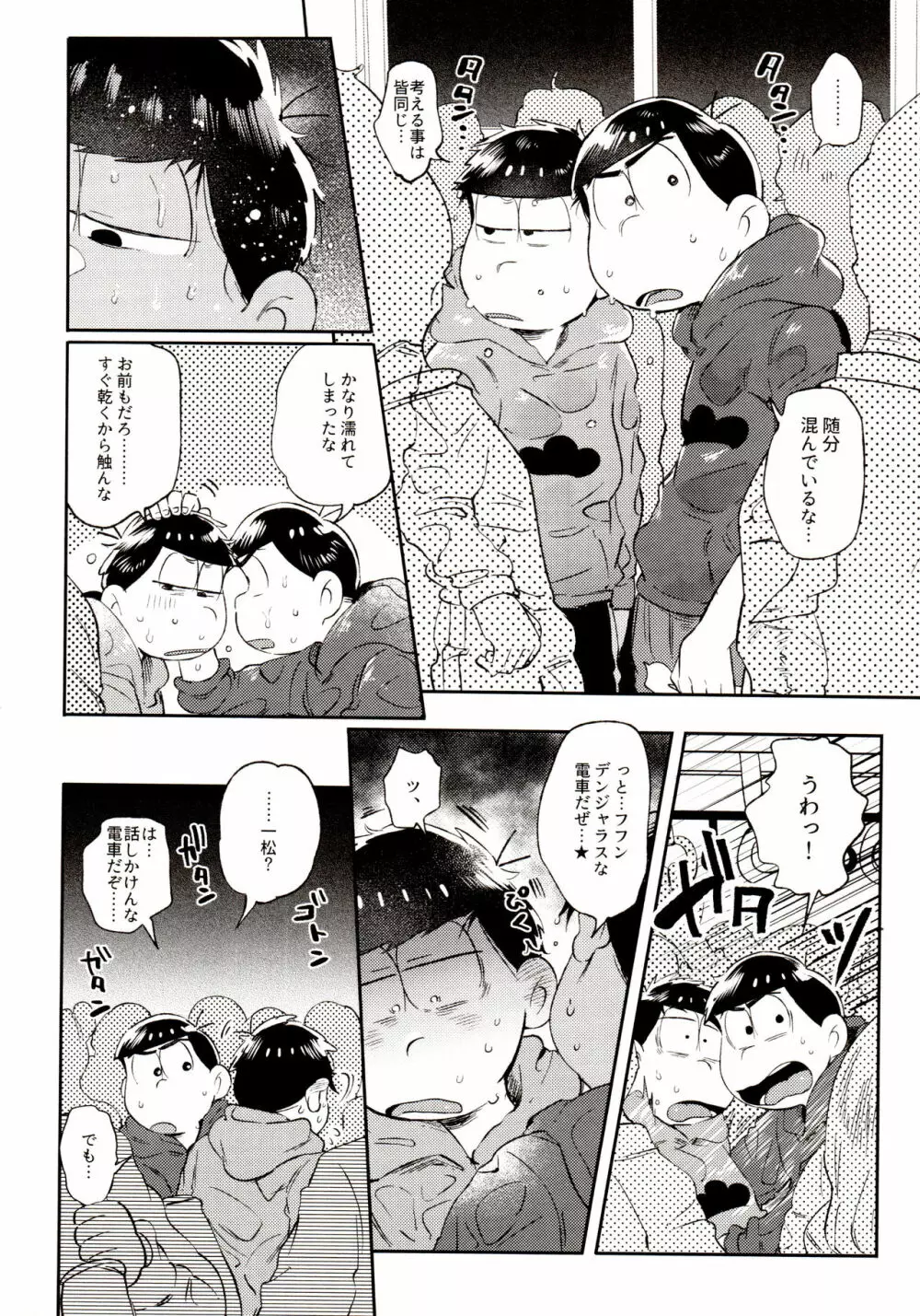 桃色熱月総集編 再録 Page.166