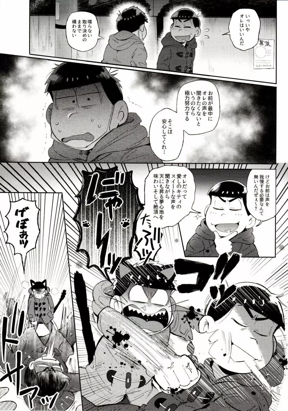 桃色熱月総集編 再録 Page.17