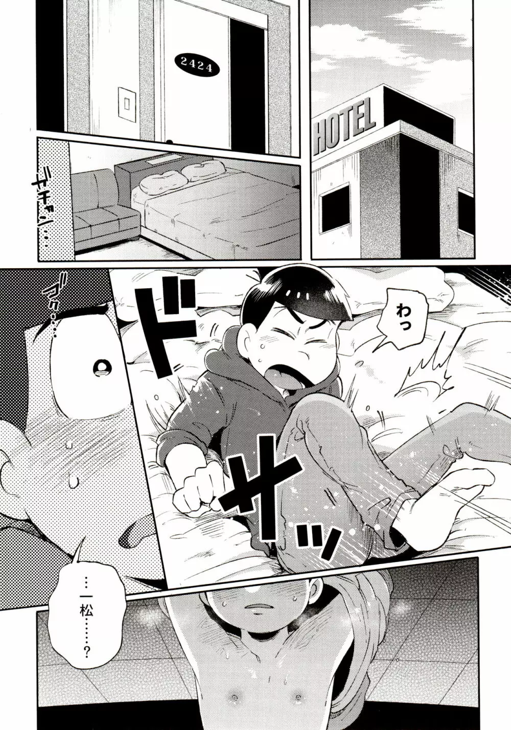 桃色熱月総集編 再録 Page.171