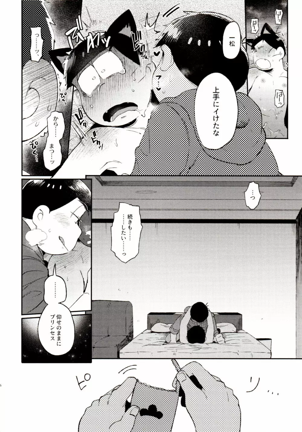 桃色熱月総集編 再録 Page.176