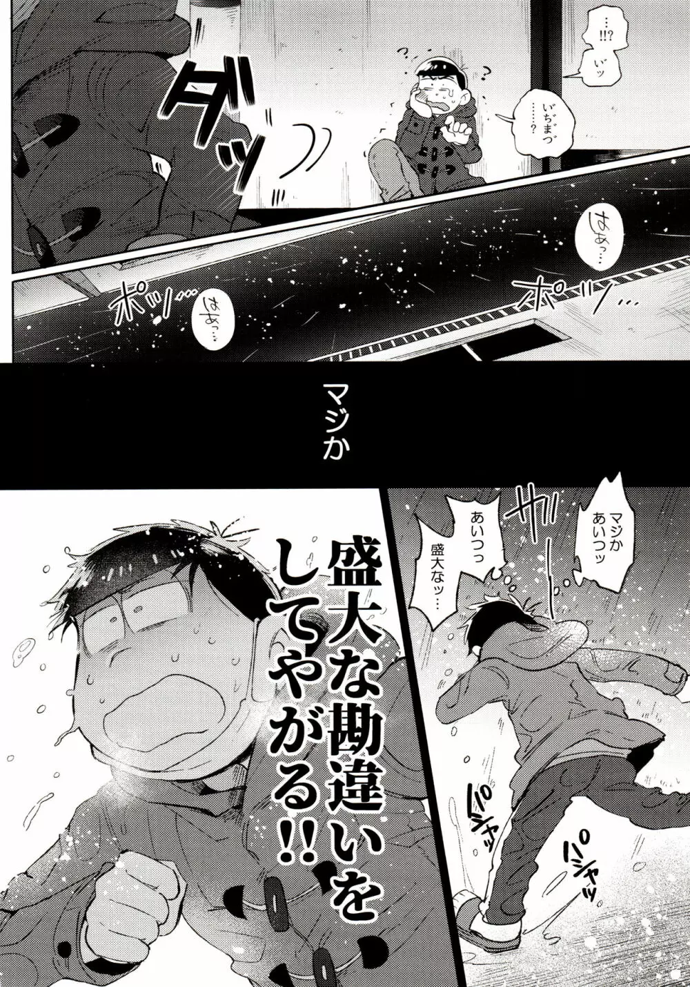 桃色熱月総集編 再録 Page.18