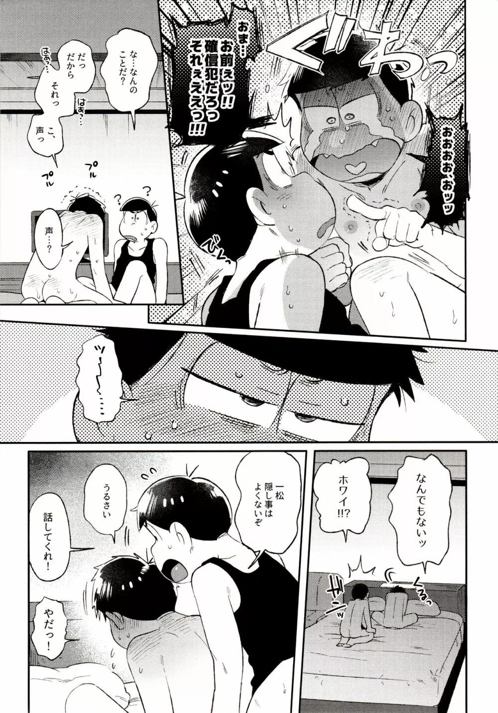 桃色熱月総集編 再録 Page.183