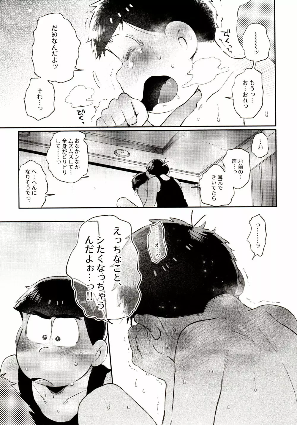 桃色熱月総集編 再録 Page.185