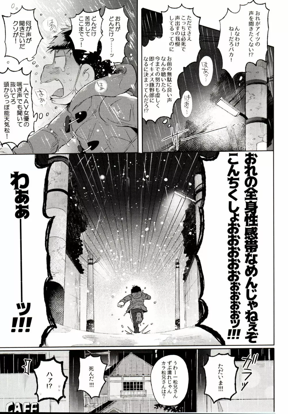 桃色熱月総集編 再録 Page.19