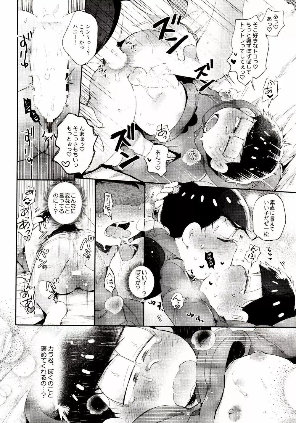 桃色熱月総集編 再録 Page.214