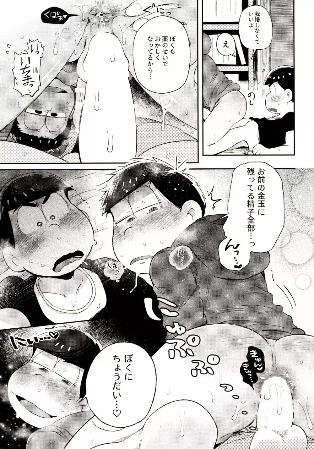 桃色熱月総集編 再録 Page.217