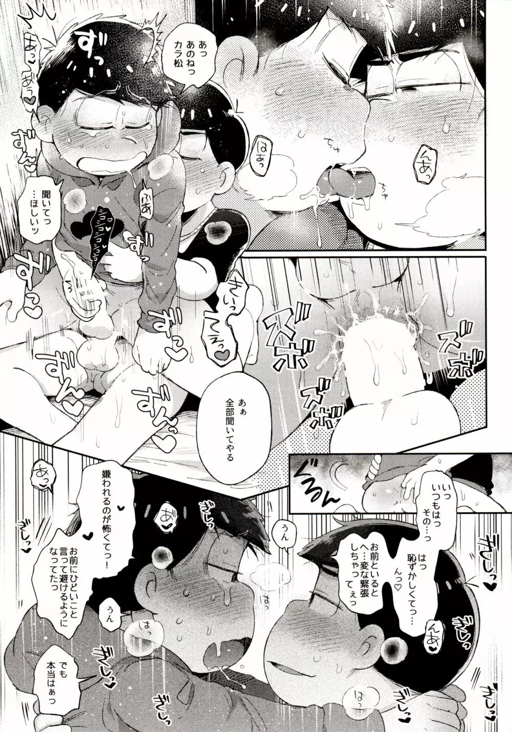 桃色熱月総集編 再録 Page.219