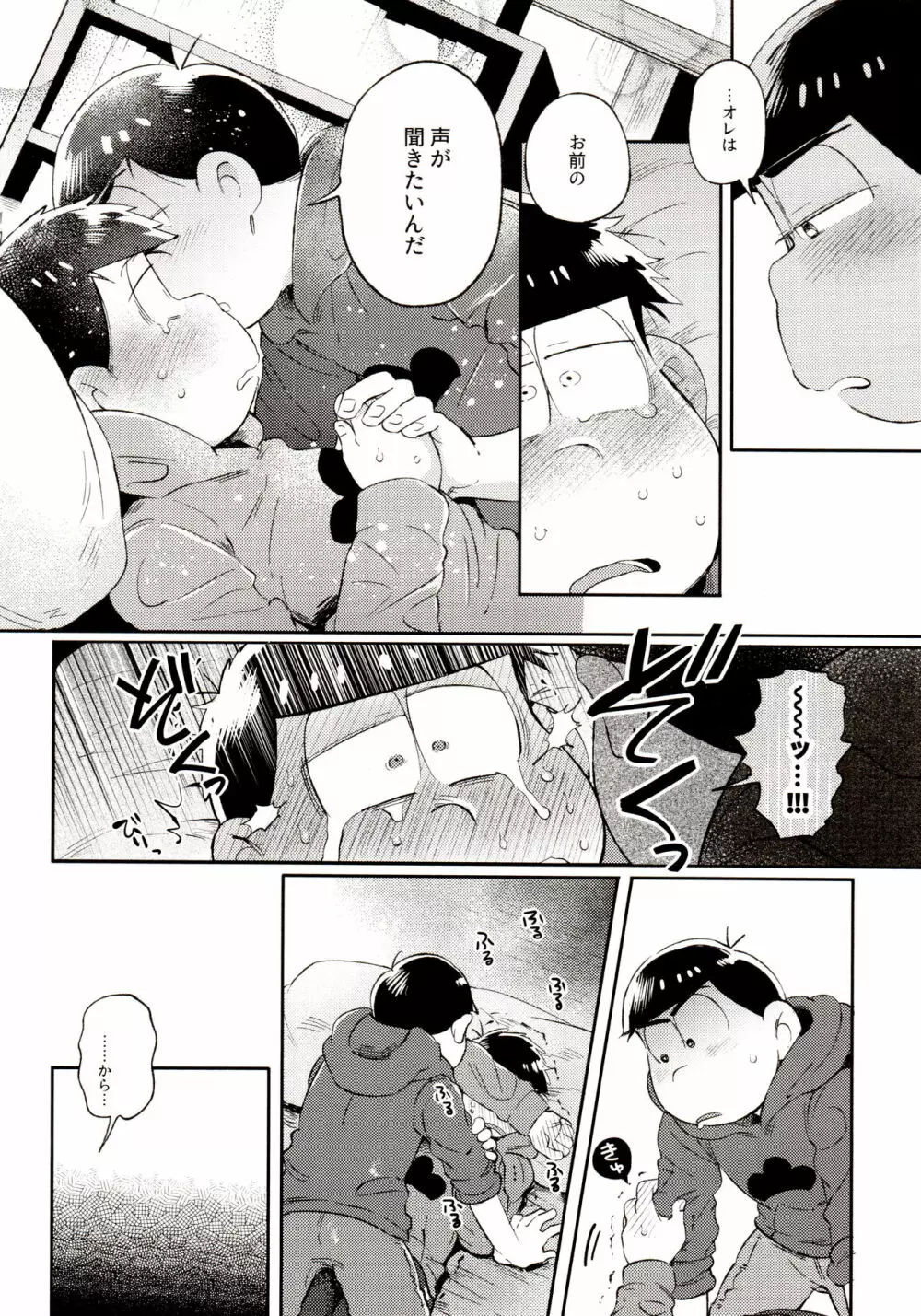 桃色熱月総集編 再録 Page.36