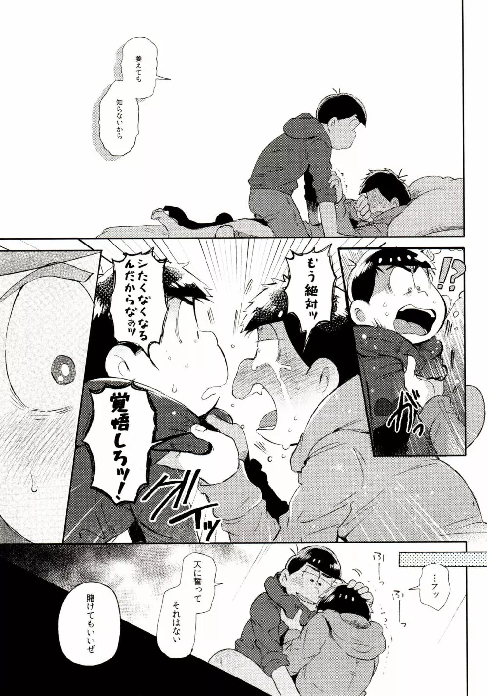 桃色熱月総集編 再録 Page.37