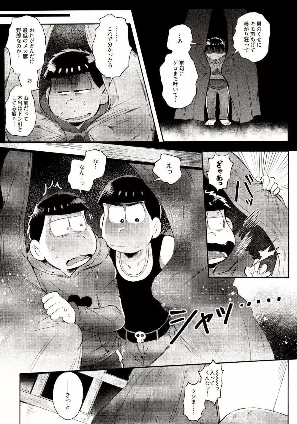 桃色熱月総集編 再録 Page.49