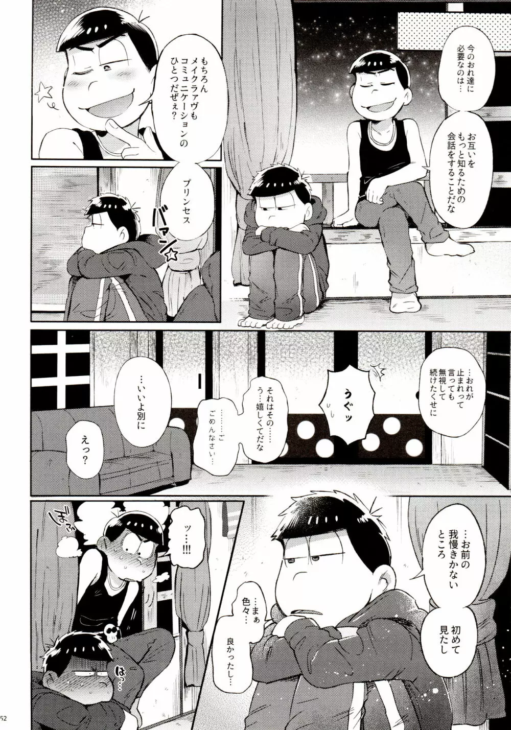 桃色熱月総集編 再録 Page.52