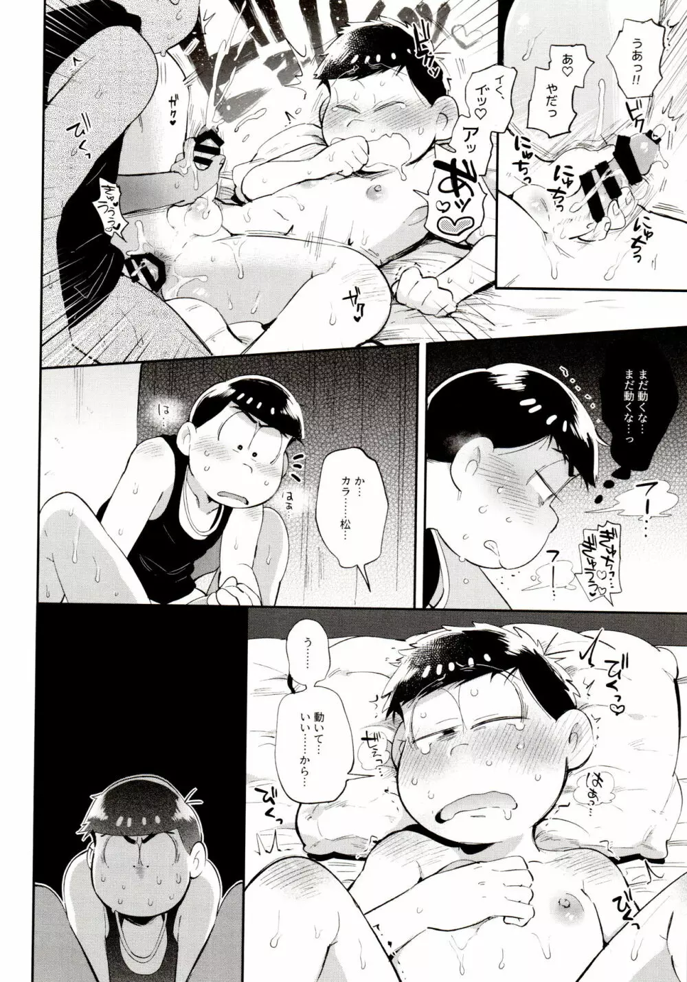 桃色熱月総集編 再録 Page.60