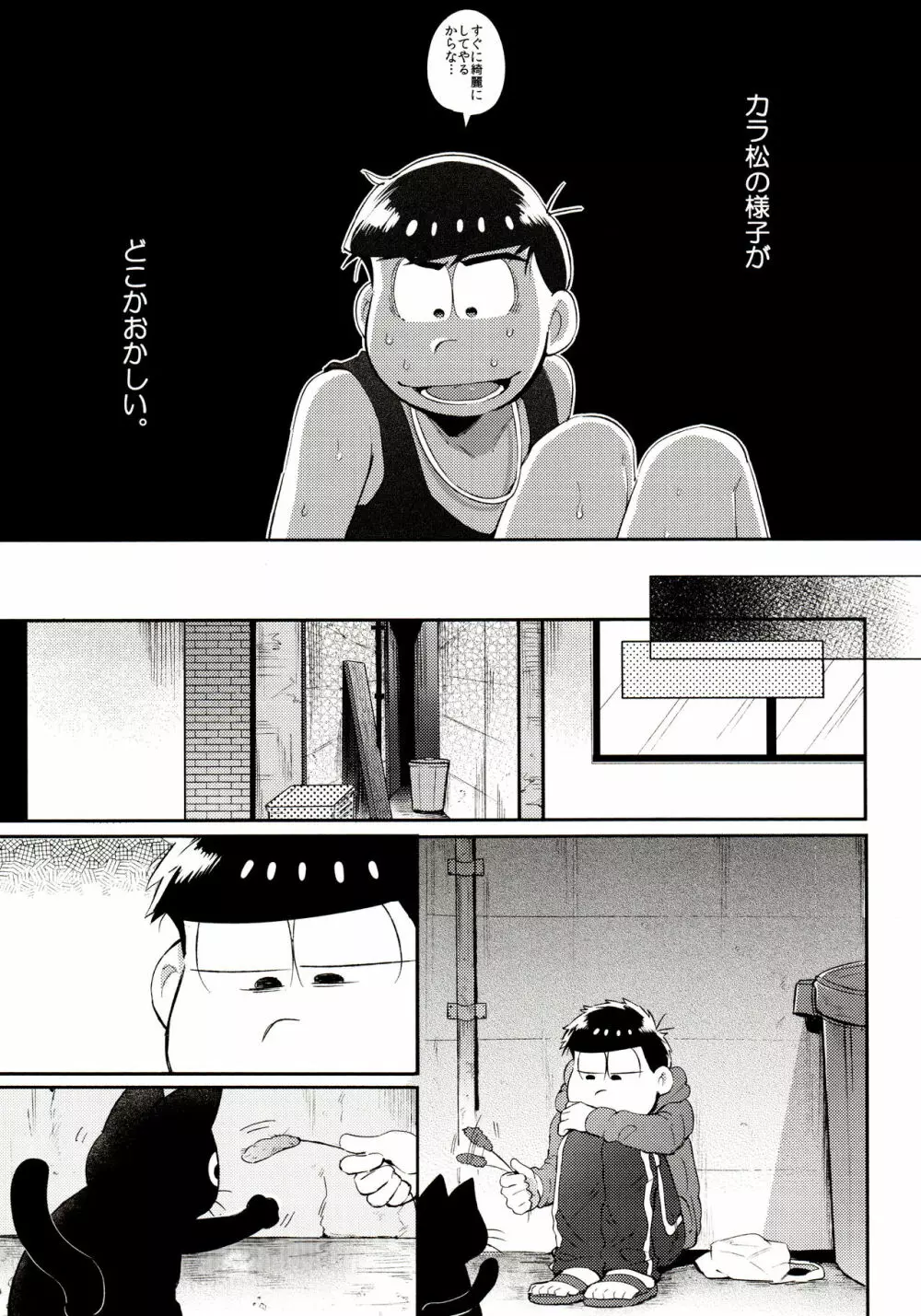 桃色熱月総集編 再録 Page.63