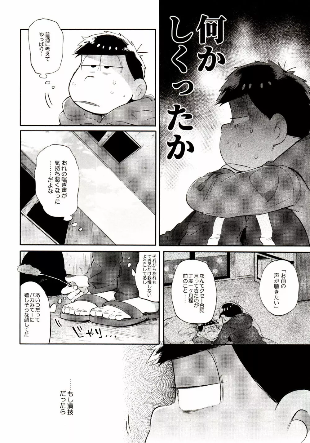 桃色熱月総集編 再録 Page.64