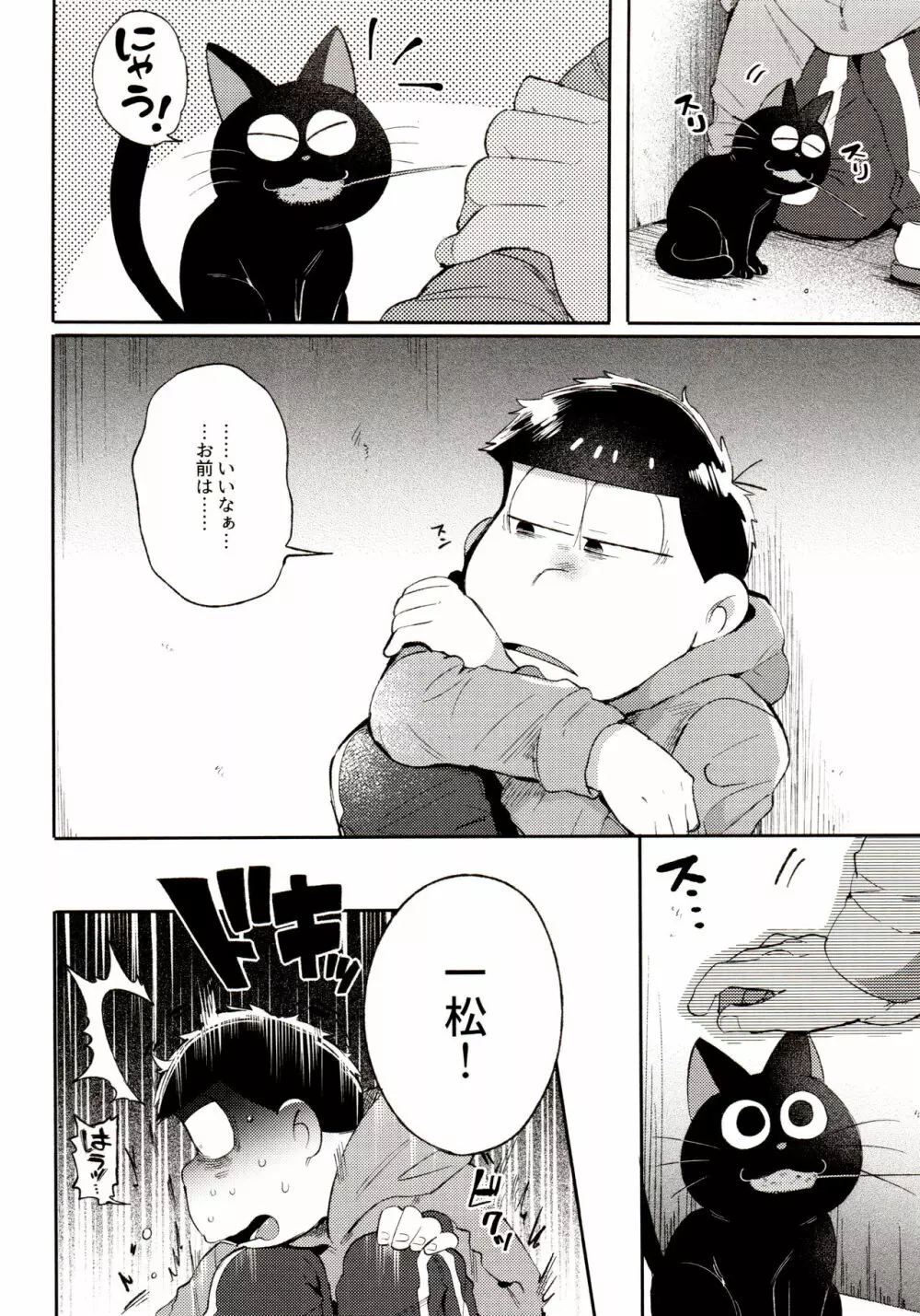 桃色熱月総集編 再録 Page.66