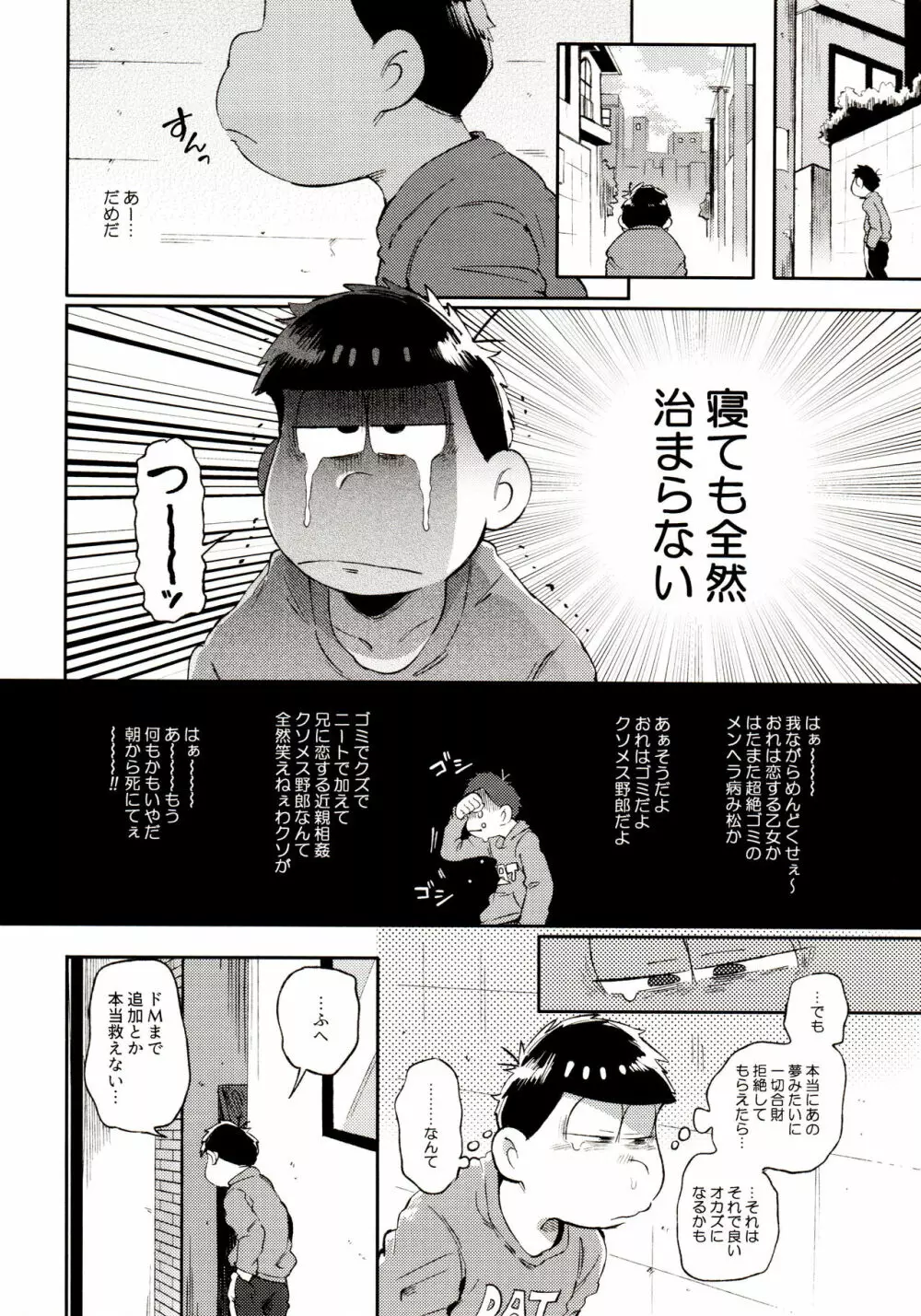 桃色熱月総集編 再録 Page.96