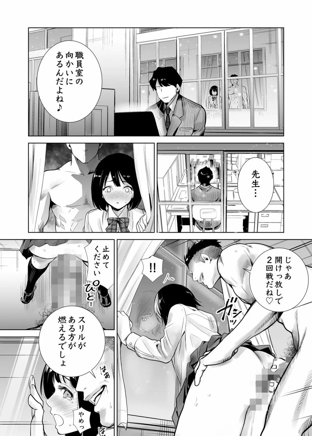 冬ノケダモノ総集篇1+2+ Page.34