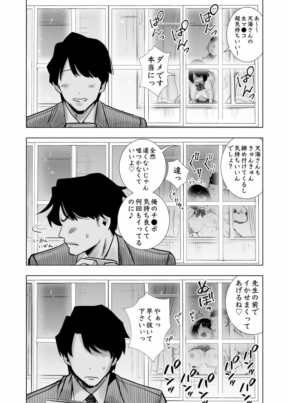 冬ノケダモノ総集篇1+2+ Page.37
