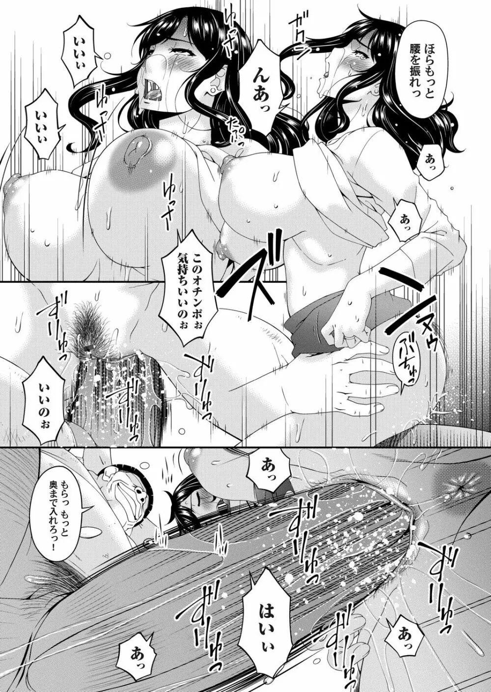 MONSTER 謀欲ノ棲 Page.56