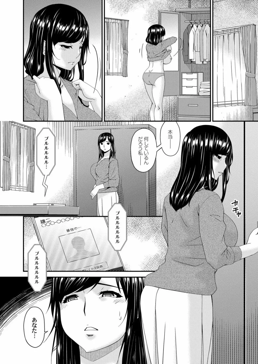 MONSTER 謀欲ノ棲 Page.61