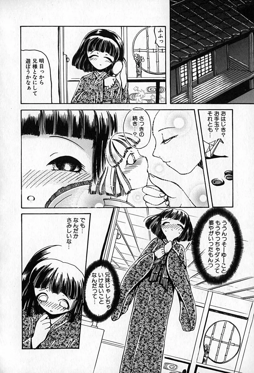 スレイブレッスン Page.105