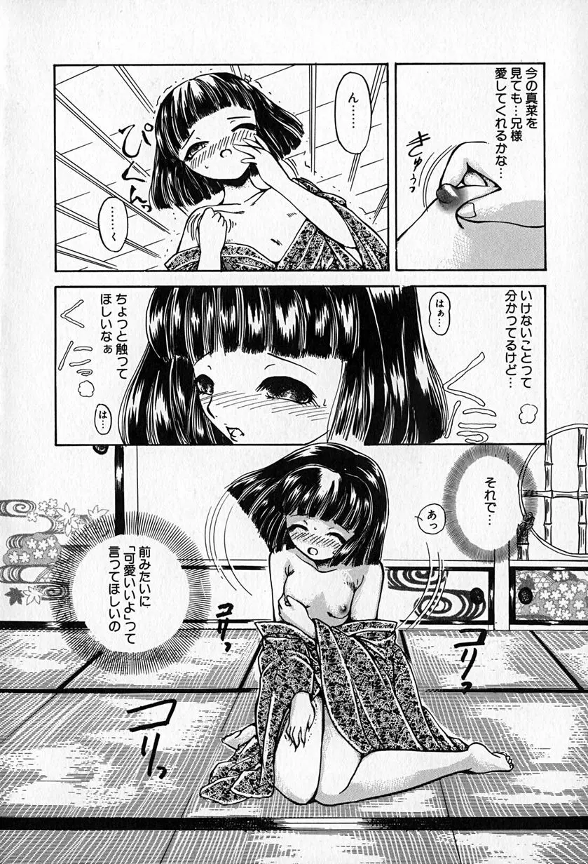 スレイブレッスン Page.107