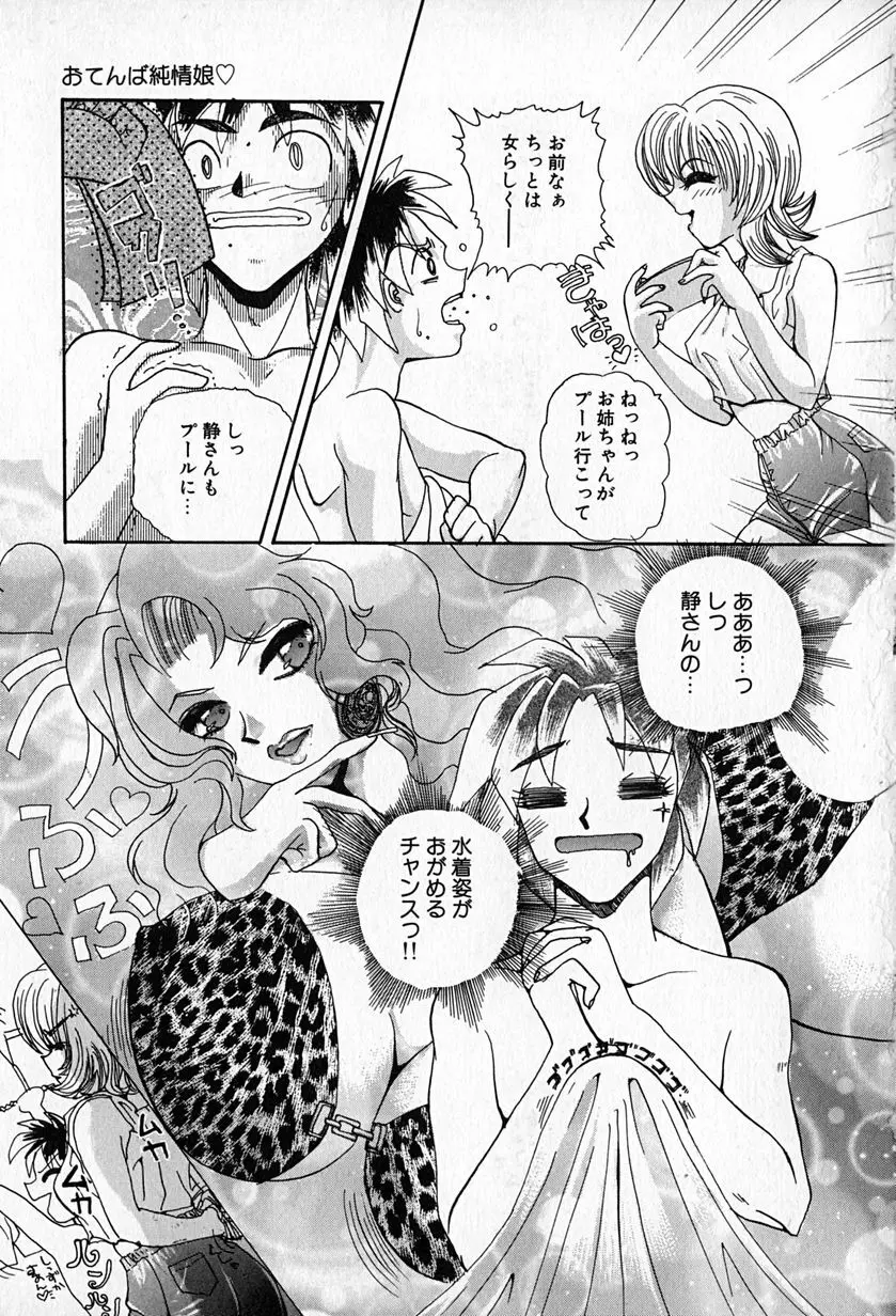 スレイブレッスン Page.120