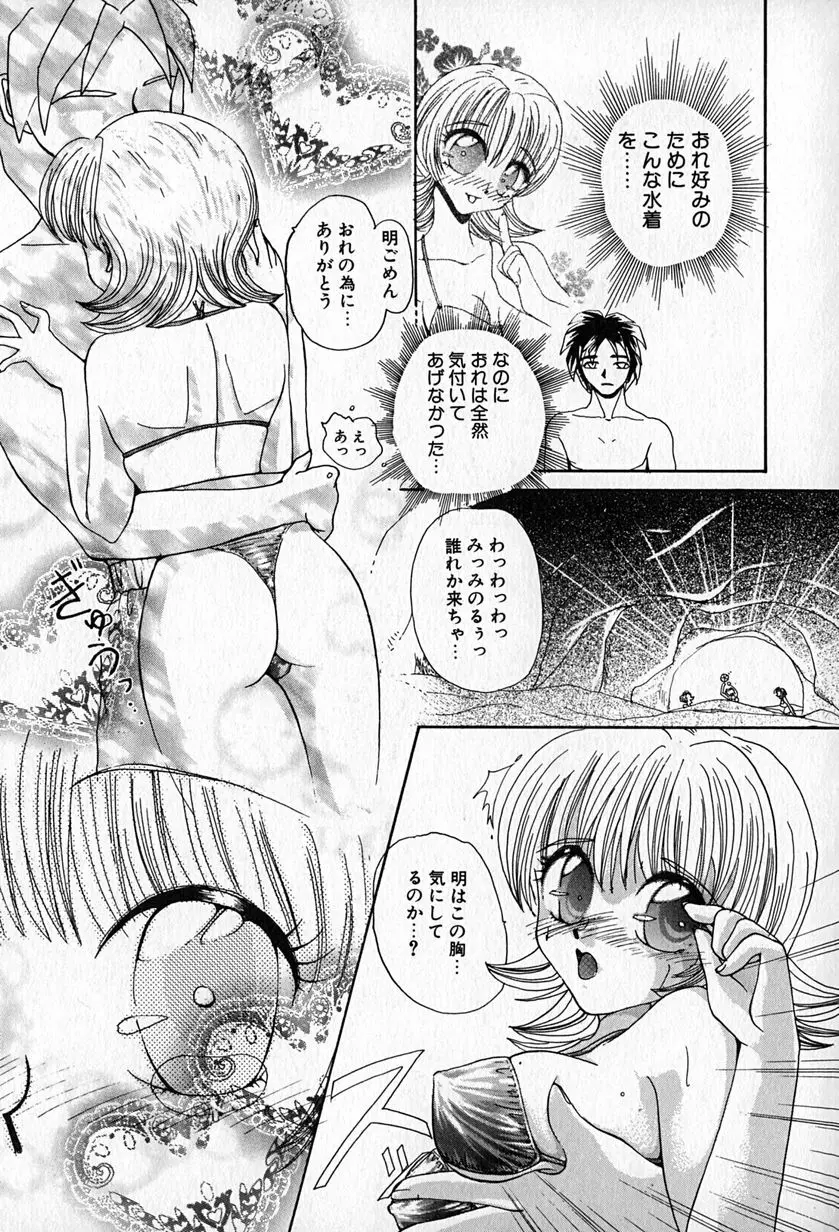 スレイブレッスン Page.124