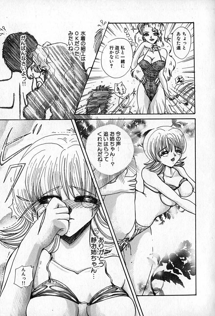 スレイブレッスン Page.130