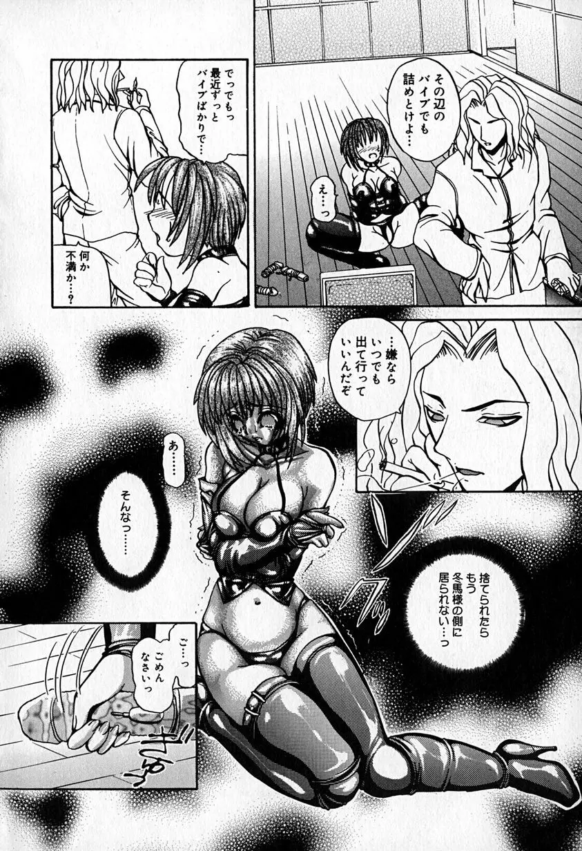 スレイブレッスン Page.27