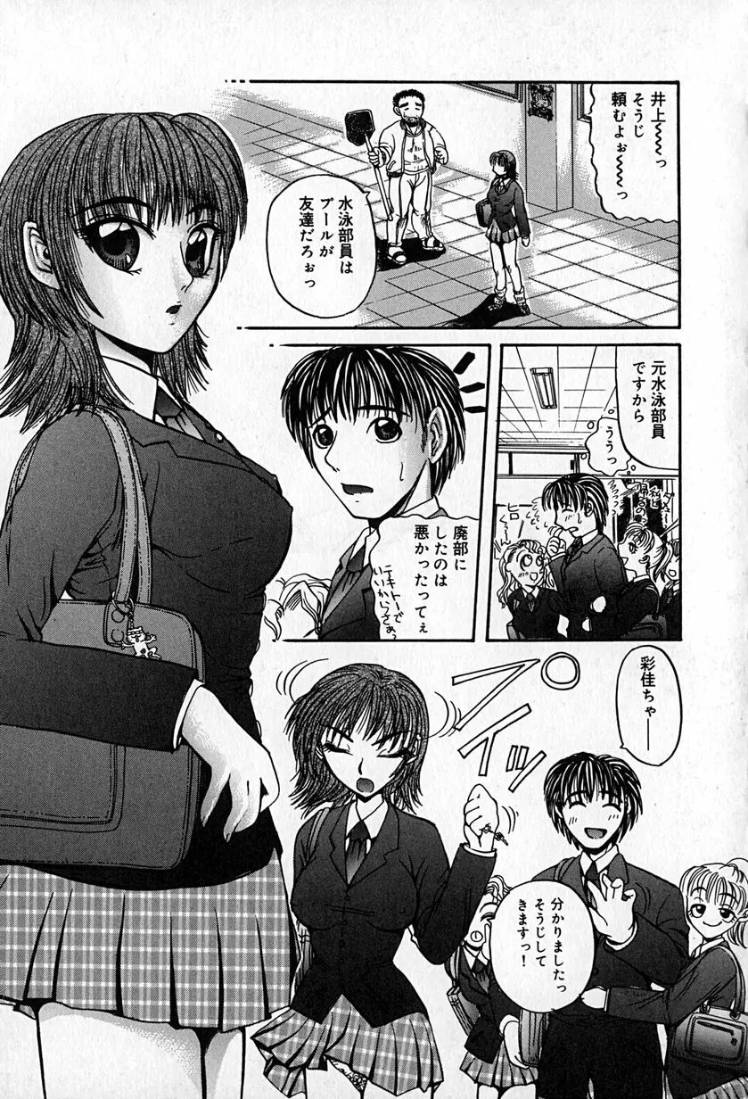 スレイブレッスン Page.54