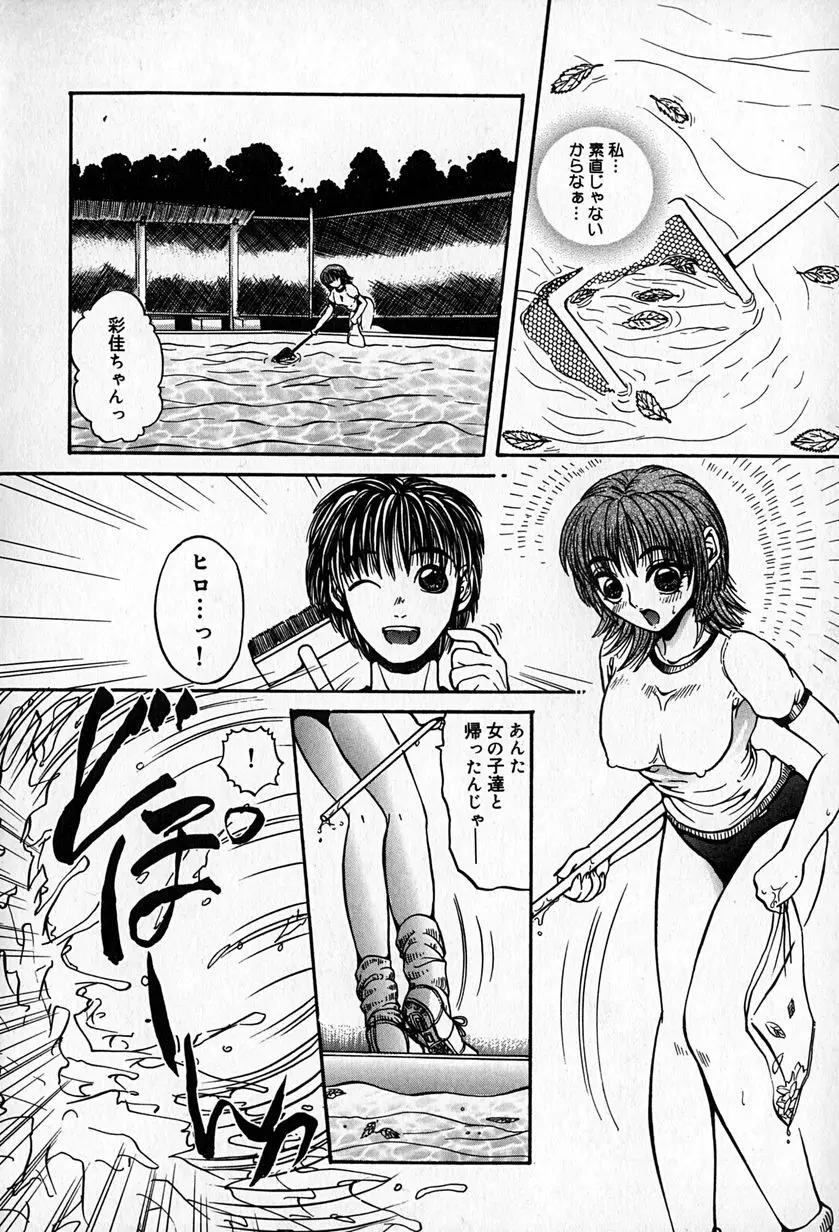 スレイブレッスン Page.57